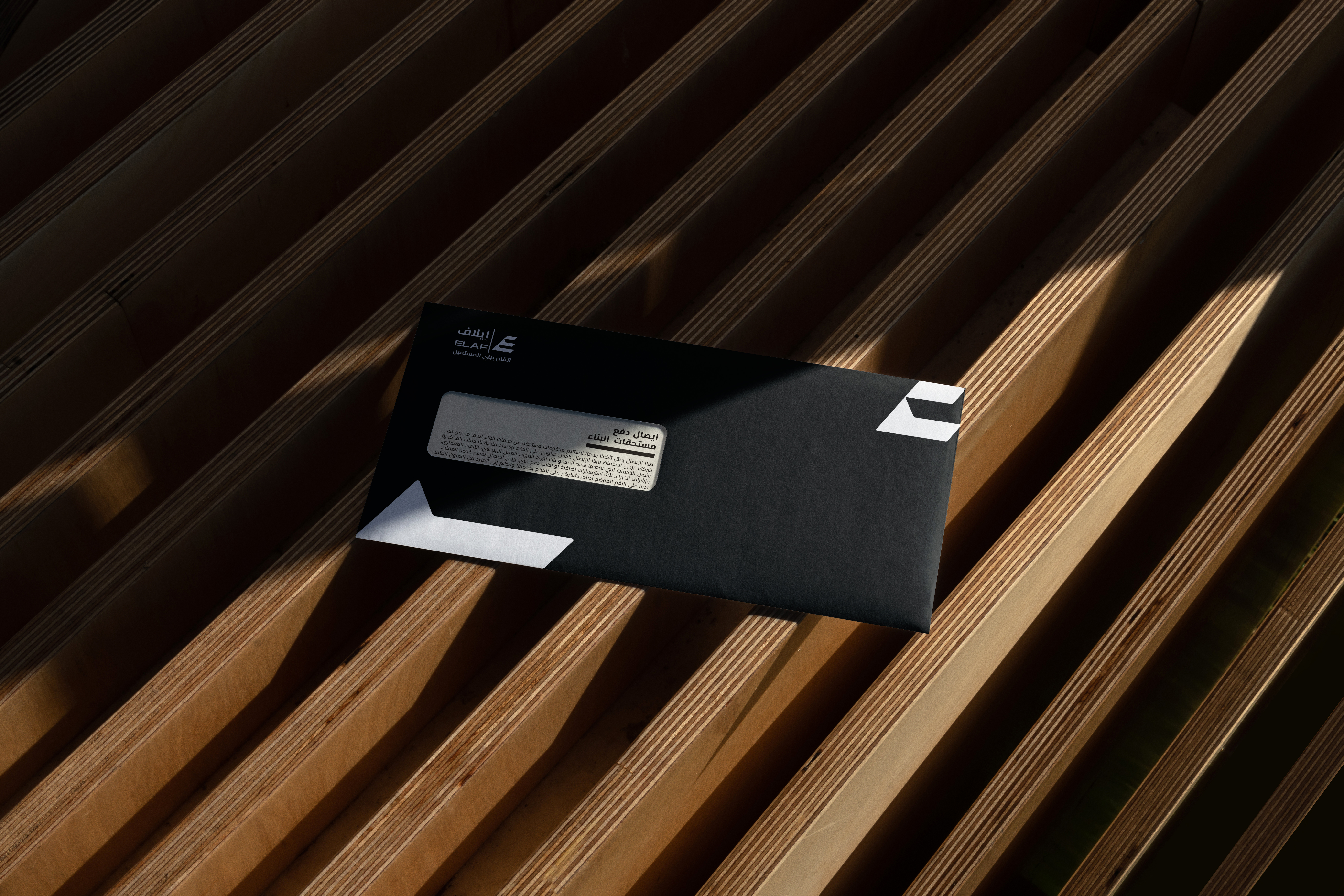 Elaf envelope showing the locked bilingual lockup